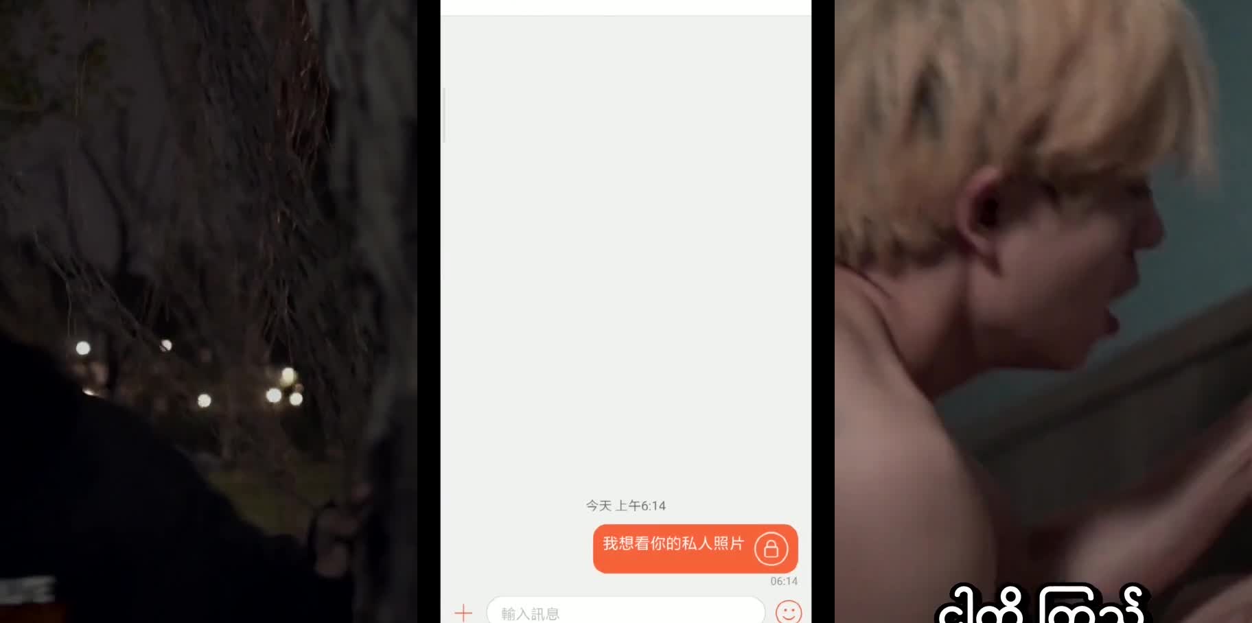 Gaze In Silence MMSub (Chinese)